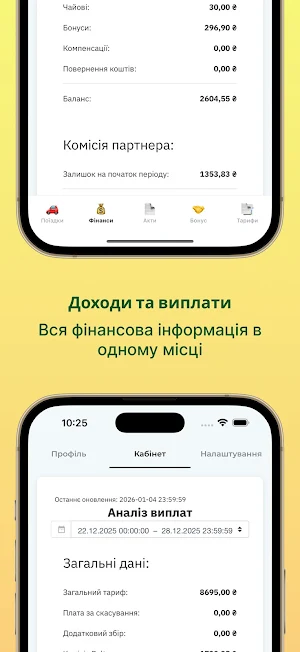 u-Drivers Screenshot 2