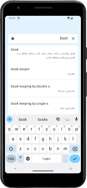 دیکشنری انگلیسی به فارسی Screenshot 1
