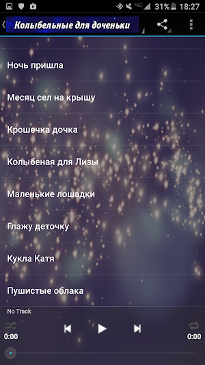 Колыбельные для доченьки Screenshot 2