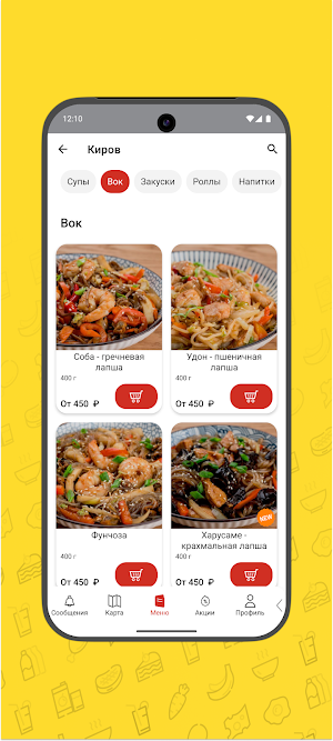 КаноКафе- вкусно и сытно Screenshot 2