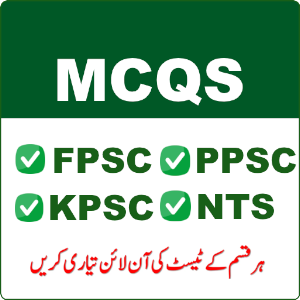 All MCQs : Pakistani Jobs Tests Preparations Screenshot 0