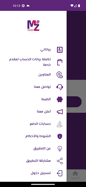 mzservices Screenshot 1