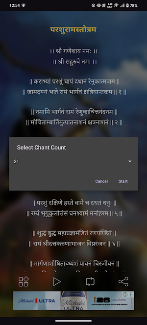 Parshuram Stotra With Audio Screenshot 2