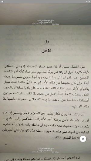قواعد جارتين 2 دقات الشامو Screenshot 2