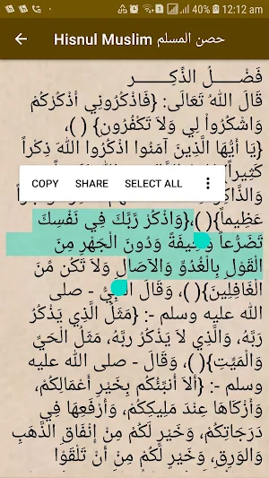 حصن المسلم Hisnul Muslim Arebi Screenshot 2