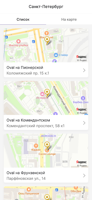 Oval сеть студий массажа лица Screenshot 1