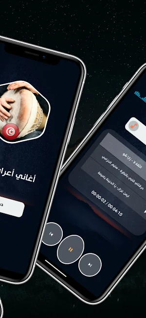 ربوخ اعراس تونسي 2024  بدون نت Screenshot 2