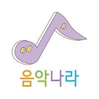 음악나라홈레슨