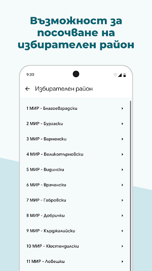 еПротокол Screenshot 1