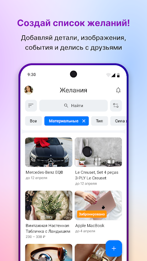 Мои мечты Screenshot 1