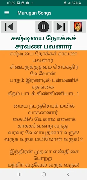 சந்தனம் மணக்குது Audio &Lyrics Screenshot 2