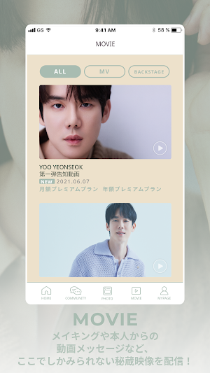 YOO YEONSEOK JAPAN  APP Screenshot 2