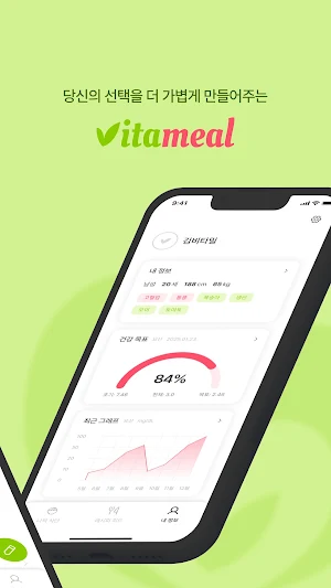 vitameal Screenshot 1
