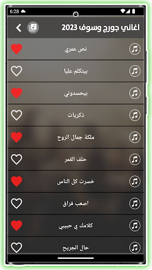 جورج وسوف 2023 بدون نت Screenshot 3