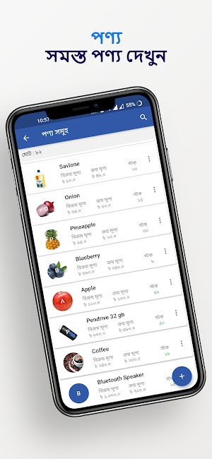 HishabPati Screenshot 2