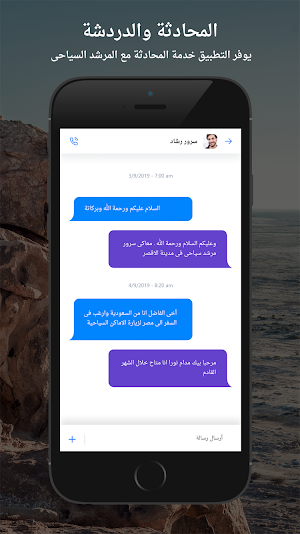 Tourist Guide | مرشد سياحي Screenshot 2