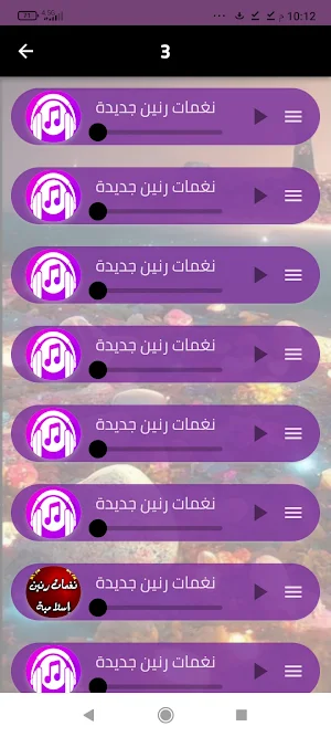 أجمل رنات هاتف - أروع نغمات Screenshot 2