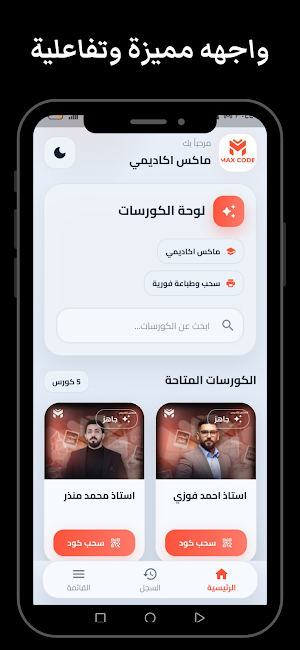 نوفا كود - Nova code Screenshot 0