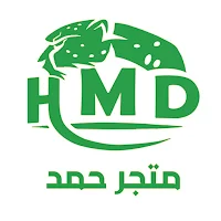 متجر حمد