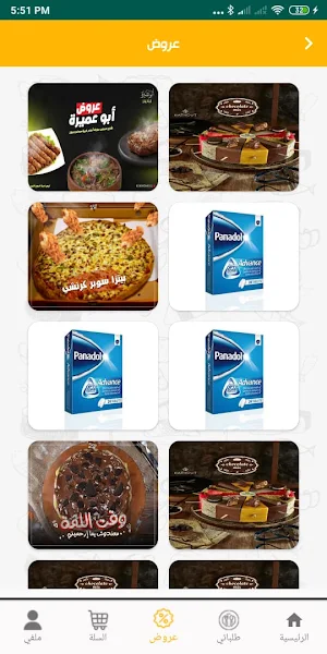 خدمات متاجر Screenshot 1