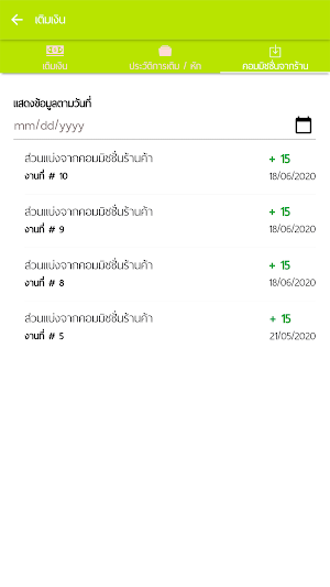 Pudum Biker ปูดำไบค์เกอร์ Screenshot 2