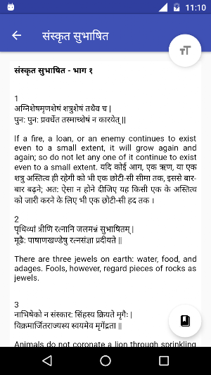 Sanskrit Subhashit संस्कृत सुभाषित Screenshot 2