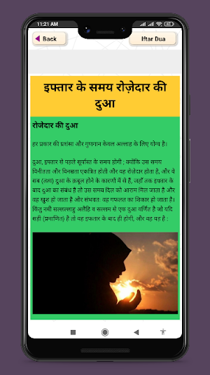 Ramadan calendar 2021 - रमजान कैलेंडर Screenshot 3