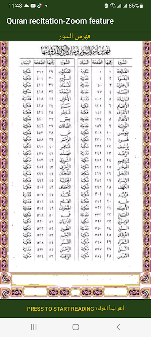 Quran recitation-Zoom feature Screenshot 2
