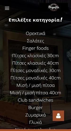 Degusta Pizza (Kefalonia) Screenshot 0