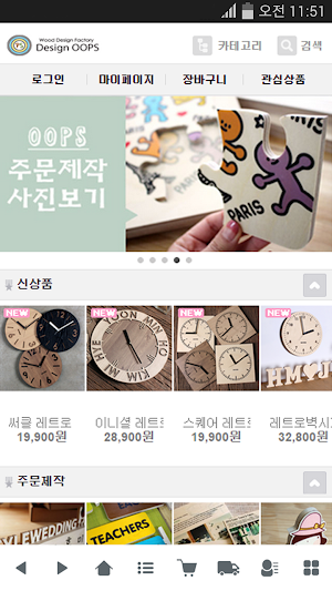 웁스 Screenshot 0