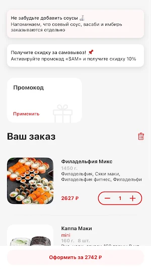 Имбирь - Лесной, Нижняя тура Screenshot 3