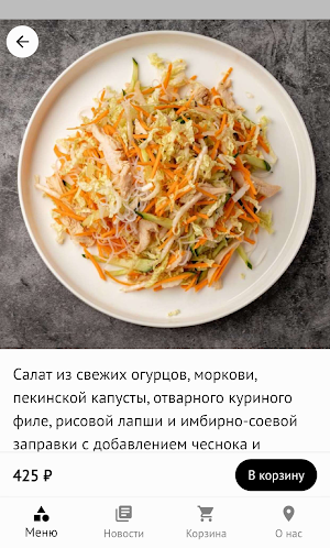Китайская Еда Шатура Screenshot 1