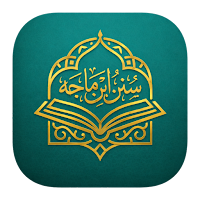 Sunan Ibn Majah - Hadith