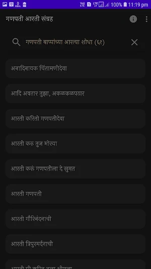 Ganpati Aarti | गणपती आरती Screenshot 1