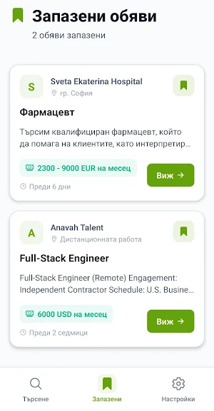 Работа в БГ Screenshot 2