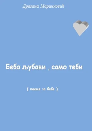 Bebo ljubavi, samo tebi Screenshot 1
