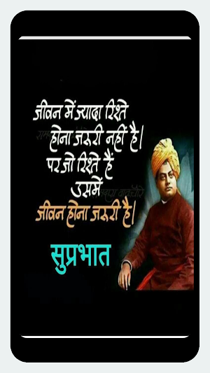 Hindi Good Morning Quotes Screenshot 2