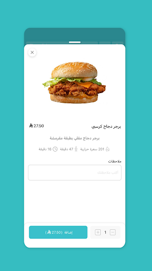 فطار وعشا | Fetar W Asha Screenshot 2