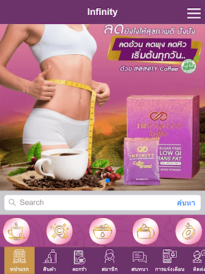 Infinity อินฟินิตี้ Screenshot 3