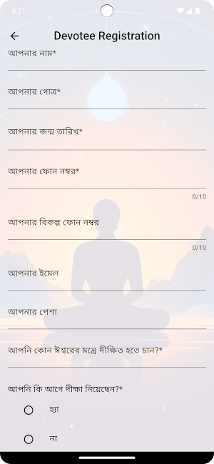 Dhrubojyoti Screenshot 1