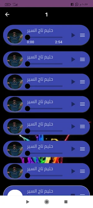 اغاني حليم 2024 دون نت Screenshot 2