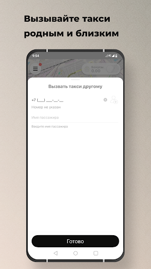 Твоё Такси Screenshot 3
