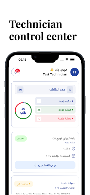 Samnan Technician Screenshot 0