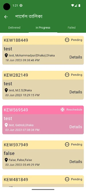 Nano Express Screenshot 3