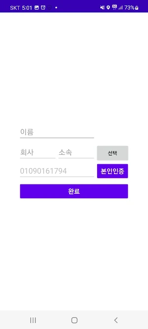 더착한 테스트(공간용) Screenshot 1
