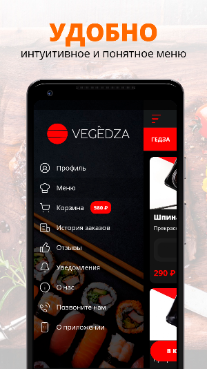 VEGЁDZA | Краснодар Screenshot 1