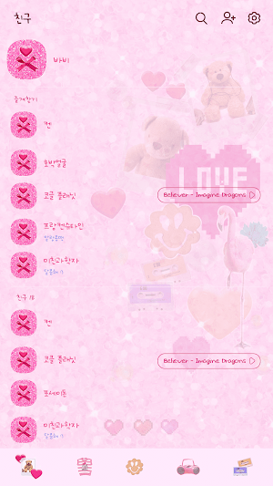 카카오톡 테마 - 하이틴 핑크 Screenshot 1