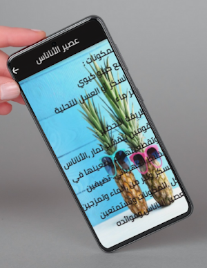 سموذي-smoothie Screenshot 2