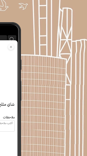 Serb | سرب Screenshot 3