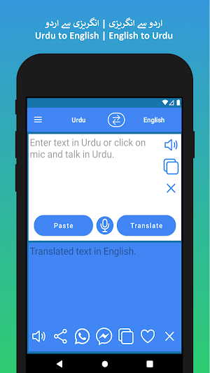 Urdu to English Translator Screenshot 0